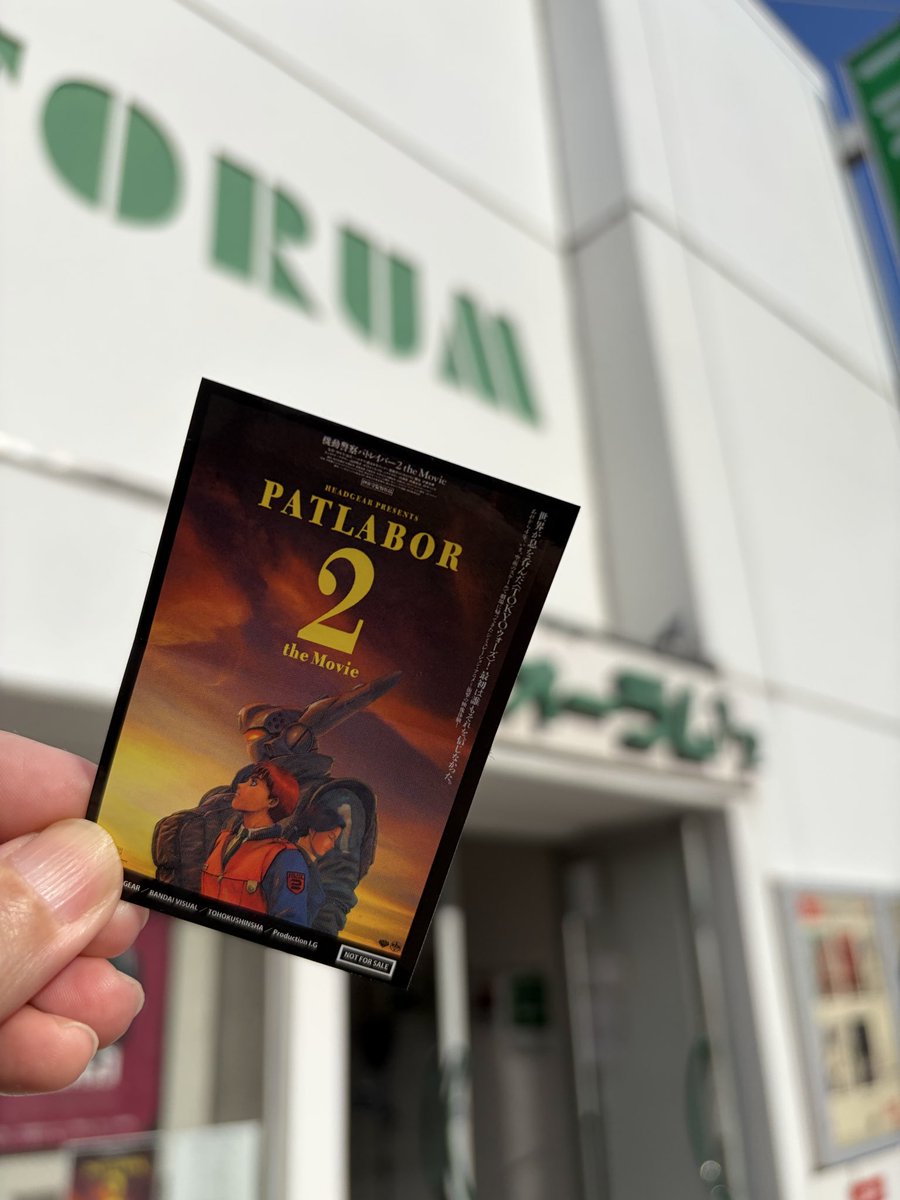 pantera5548's tweet photo. 機動警察パトレイバー2 the Movie、観てきました！久しぶりに観たけどやっぱり面白かった！

#パトレイバー https://t.co/ta68Id6CIf