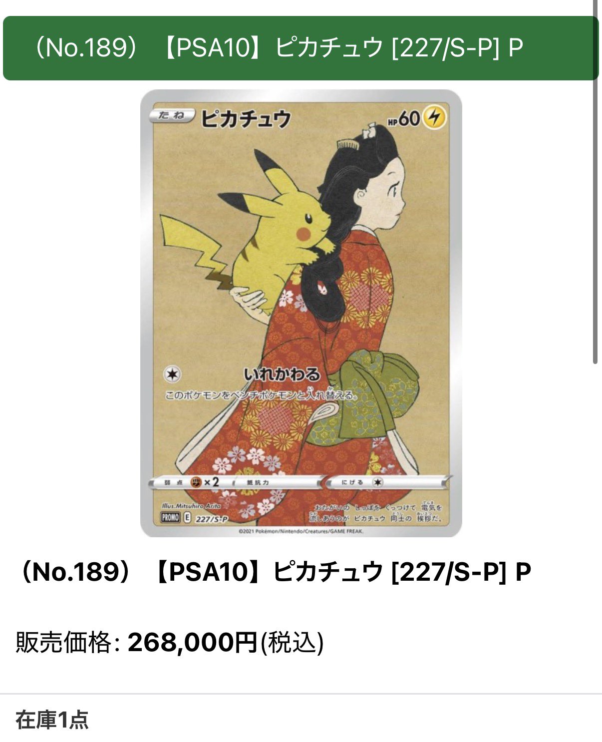 p*i様 最終赤字値下げ！早い者勝ち！超爆アドPSA &引退品セット BIGトレカ郵送買取/通販 on X: 