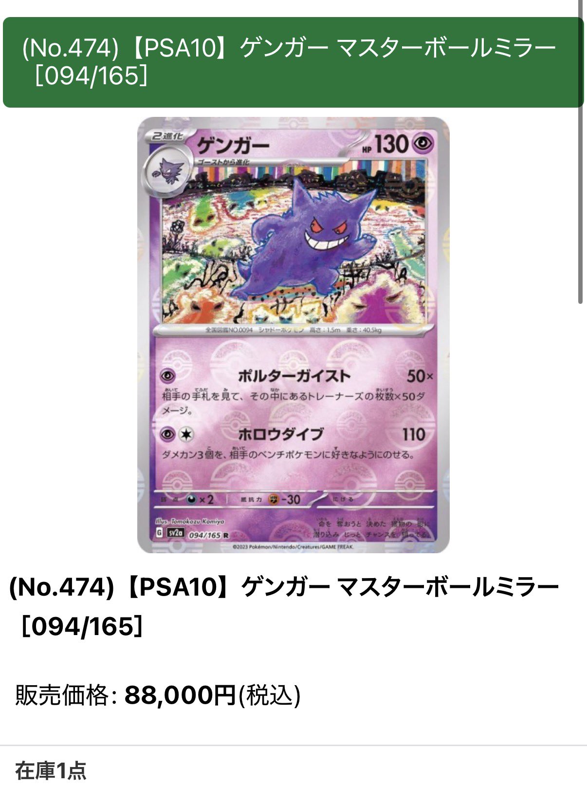 p*i様 最終赤字値下げ！早い者勝ち！超爆アドPSA &引退品セット BIGトレカ郵送買取/通販 on X: 