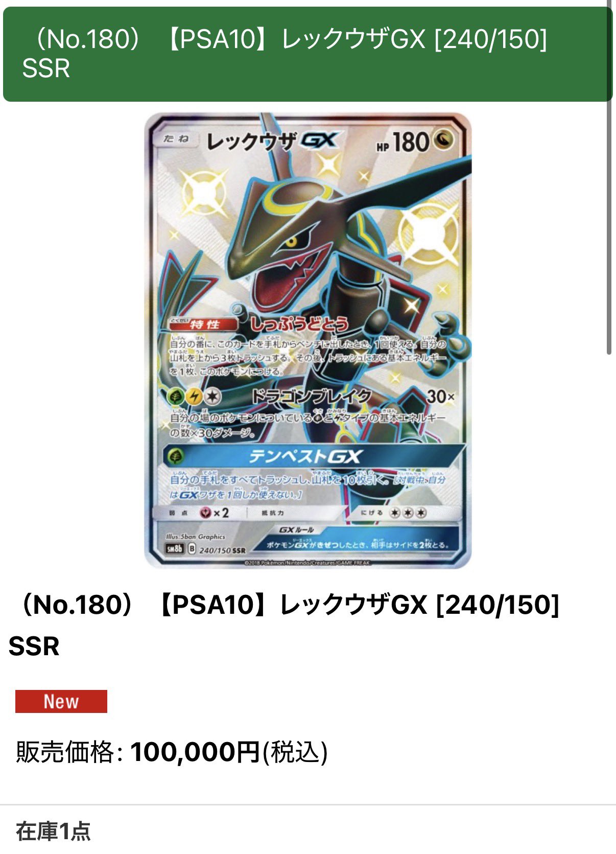 BIGトレカ郵送買取/通販 on X: 