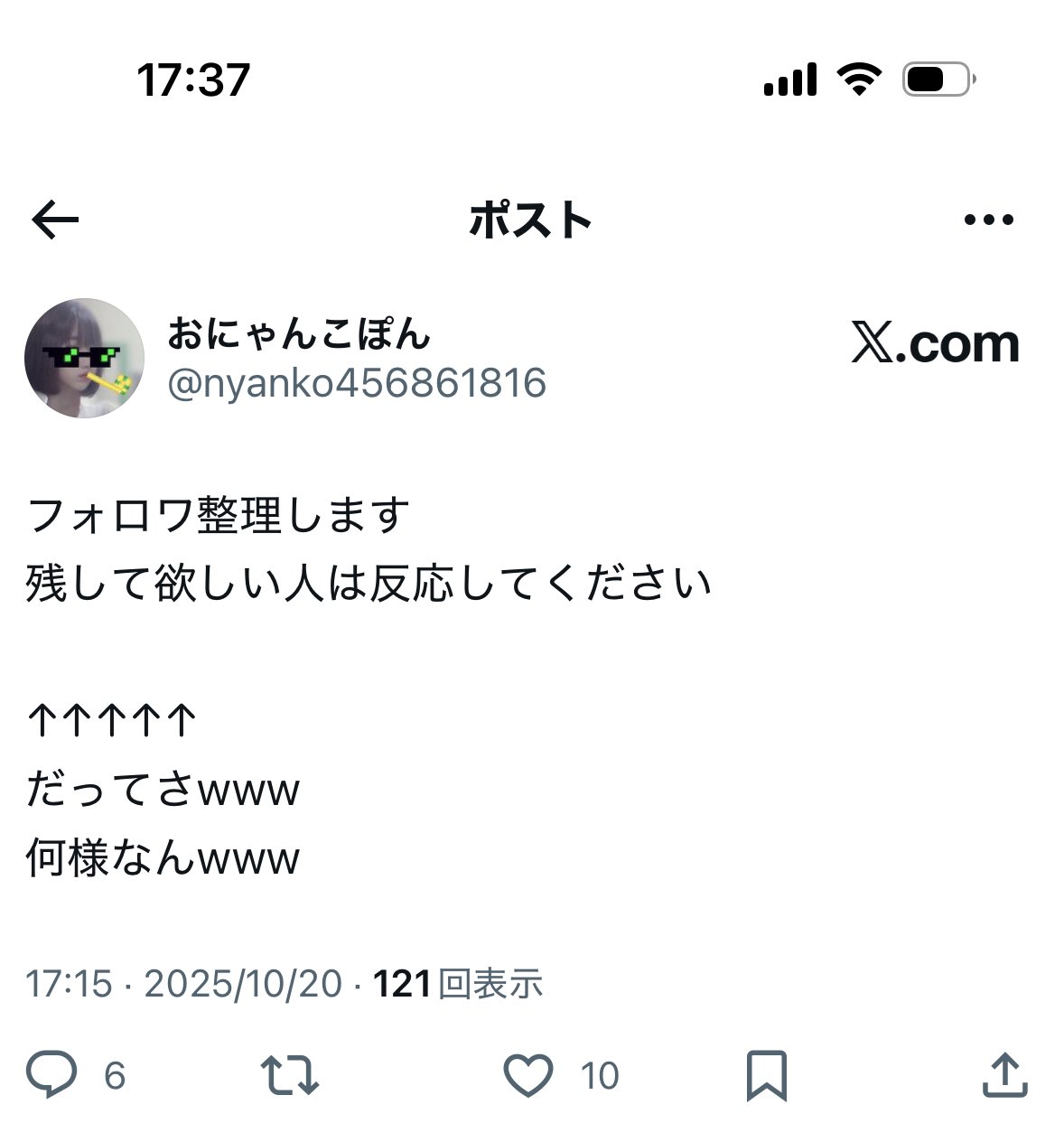 おにゃんこぽん おにゃんこポン Begins | おにゃんこポン製作委員会