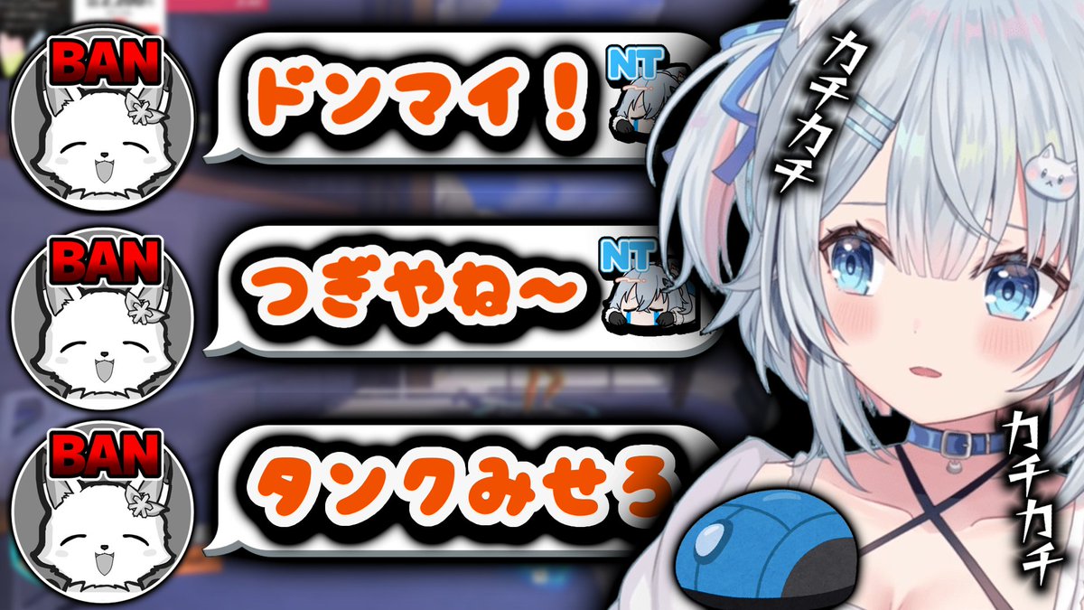 mashu_zb's tweet image. 負けすぎて視聴者を八つ当たりBANするもふもふゆ&quot;さん&quot;【2025 10/20】