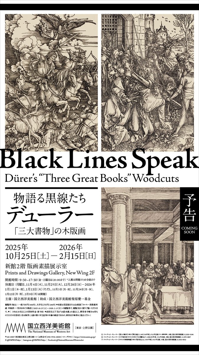 🪶 #物語る黒線たち｜10.25開幕 ━━v