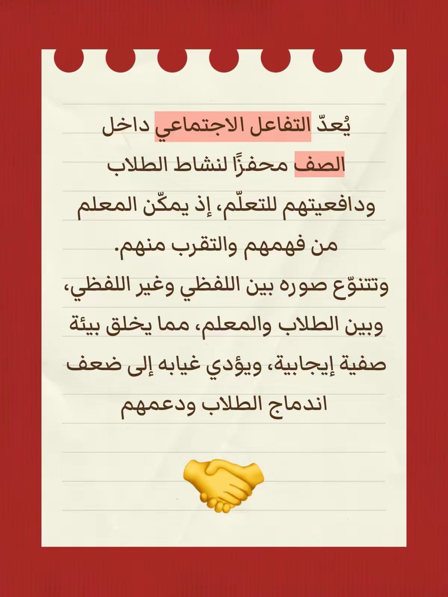 binhayaf's tweet photo. #التعليم
#المعلمون_الجدد 
#المعلم https://t.co/anXMWvmCVU