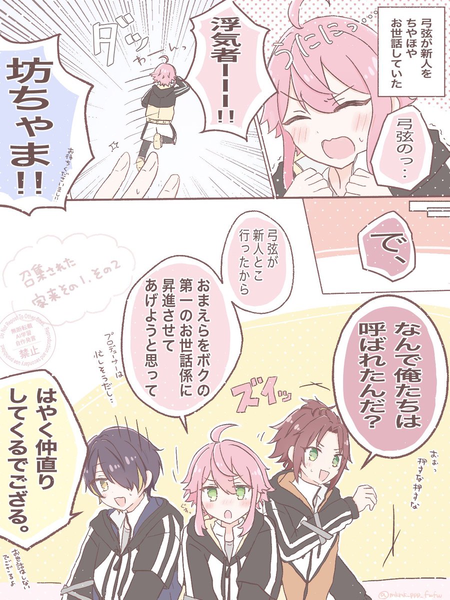 ぼっちゃまを慰めるために召集された家来たち

⚠︎ 微ストネタバレ 幻覚