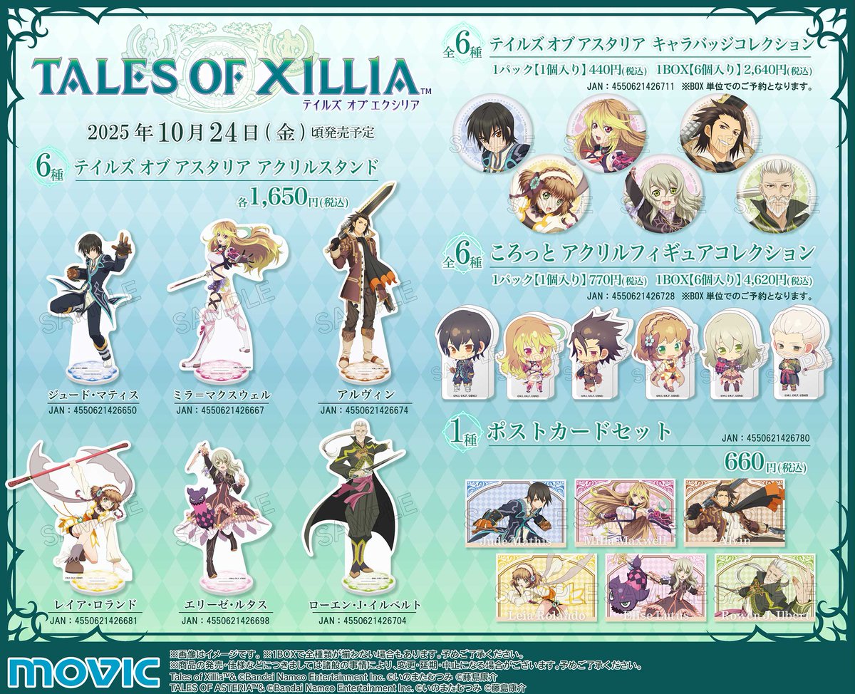 テイルズチャンネル＋ on X