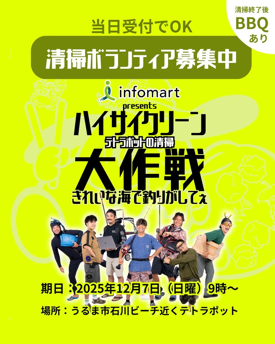 ひっちゃん@ハイサイ探偵団 (@hittyaso) / Posts / X