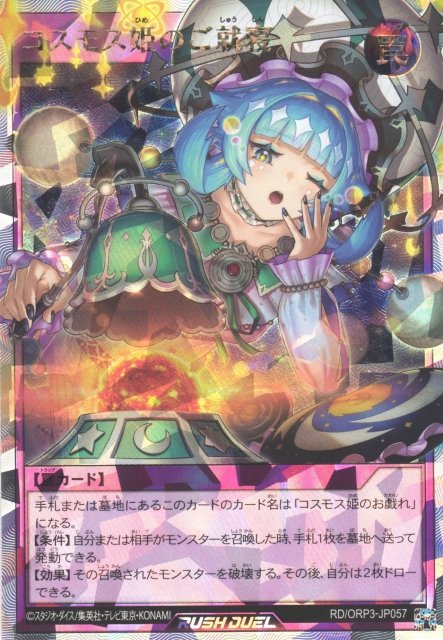 遊戯王ラッシュデュエル レジェンドプリースト　オーバーラッシュ3枚 Amazon.co.jp: 遊戯王ラッシュデュエル レジェンド・プリースト