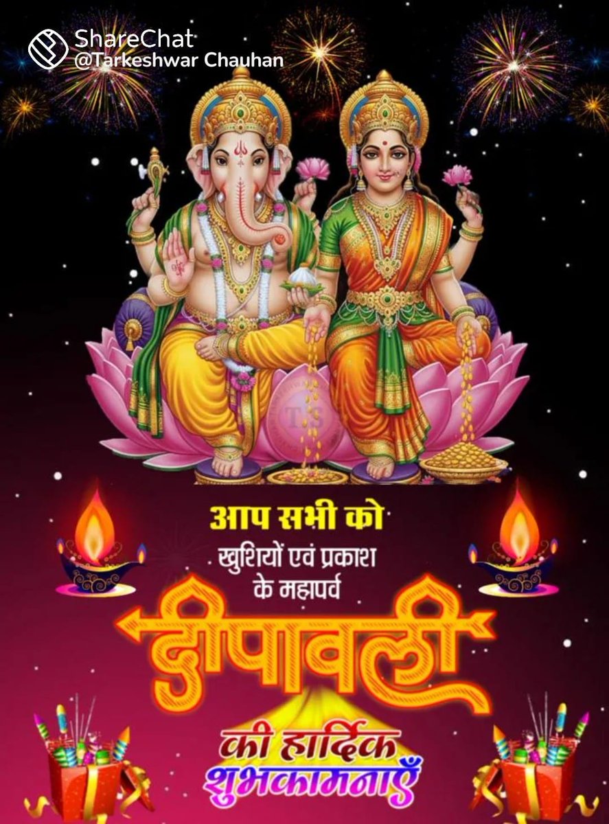 मेरे सभी मित्रों को दीपावली पर हार्दिक शुभकामनाए 🙏🙏🙏🙏