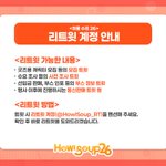 Photo by 하울수프27 리트윗 / HowlSoup27 RT (@HowlSoup_RT)