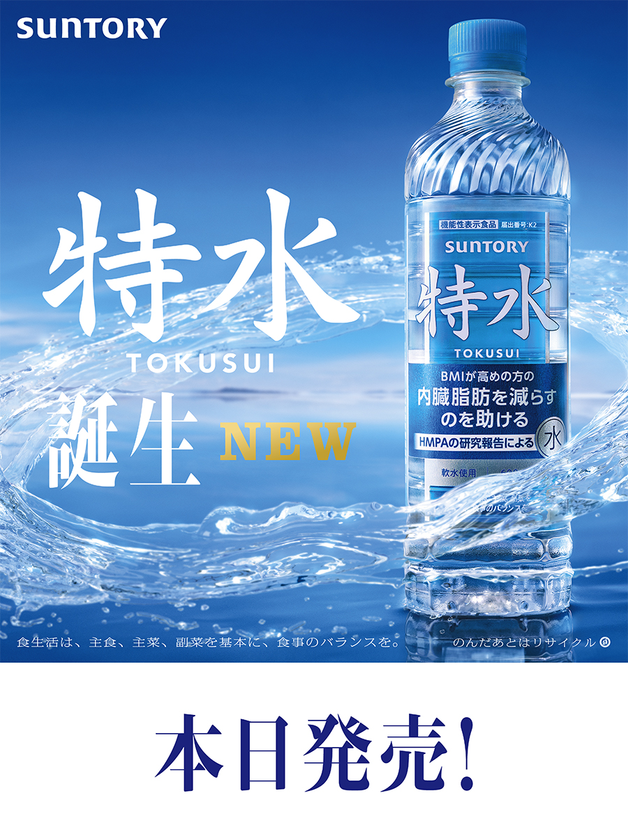 特水、本日発売です！