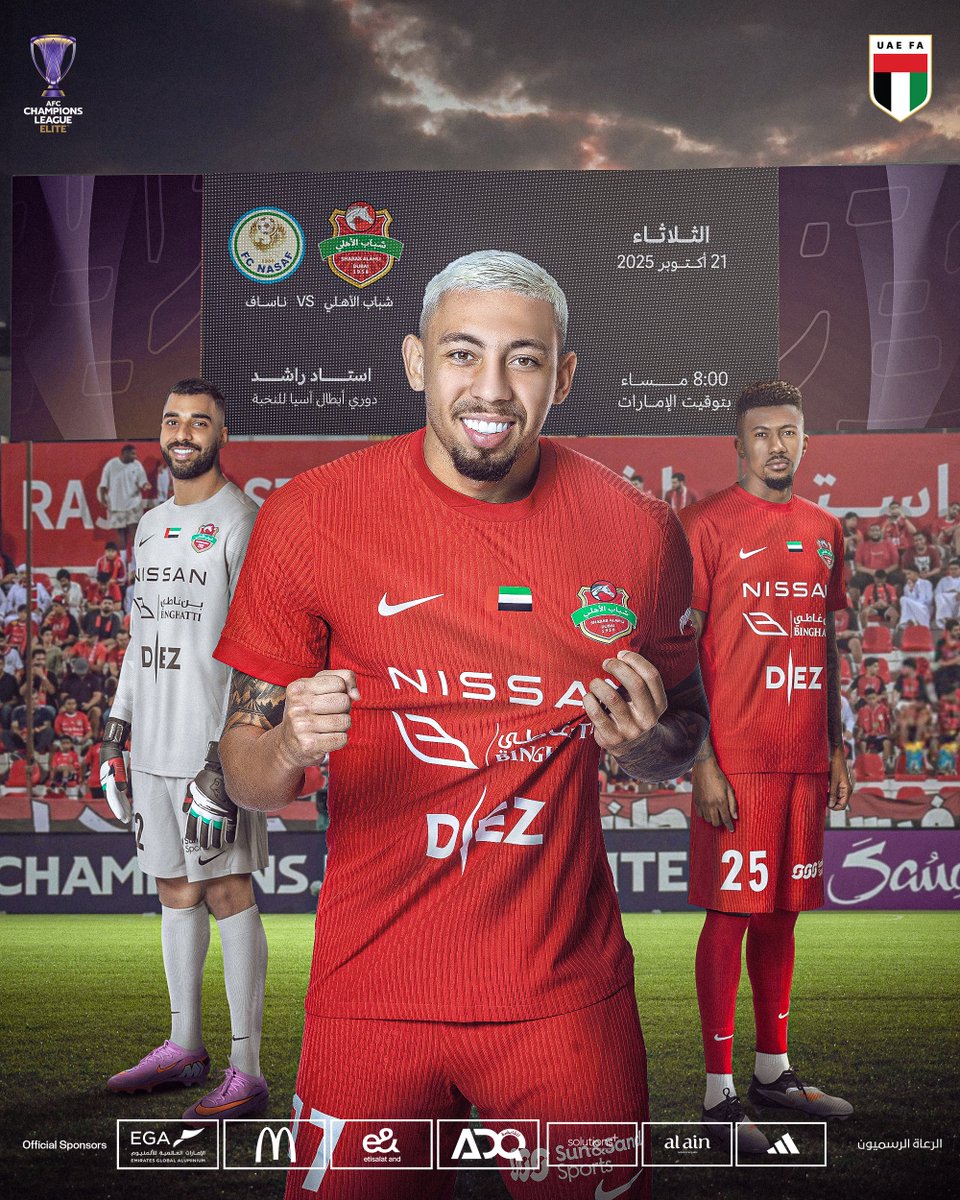شباب الأهلي يواجه ناساف الأوزبكي في دوري أبطال آسيا للنخبة ⚽

كل التوفيق للفرسان ❤

#دوري_أبطال_آسيا_للنخبة