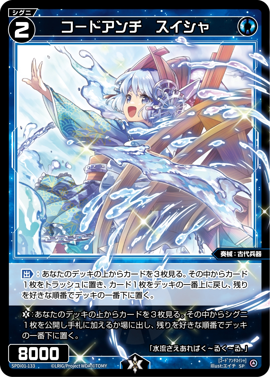 WIXOSS【公式】 (@wixoss_TCG) / X