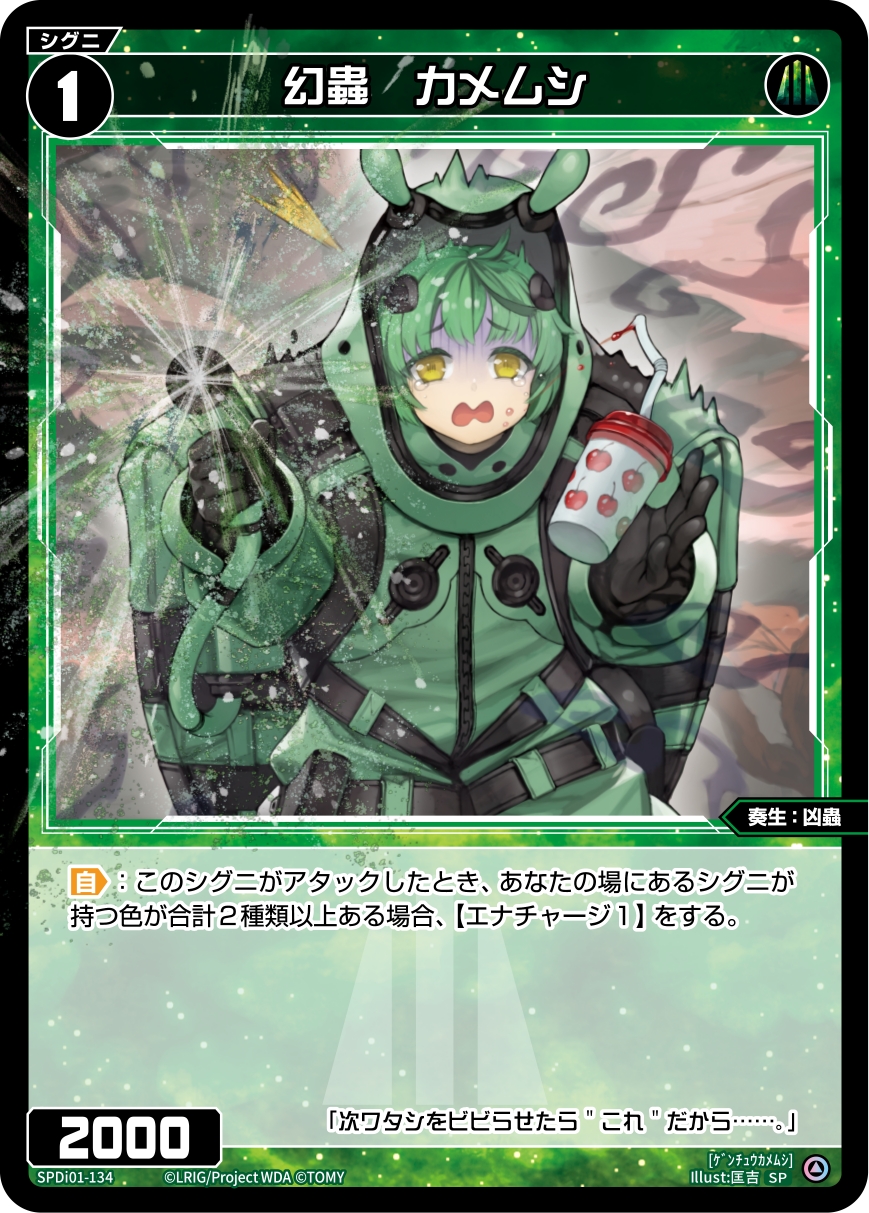 wixoss Rまとめ True Yuzuki//Memoria, Dragon Queen | WIXOSS Wiki | Fandom