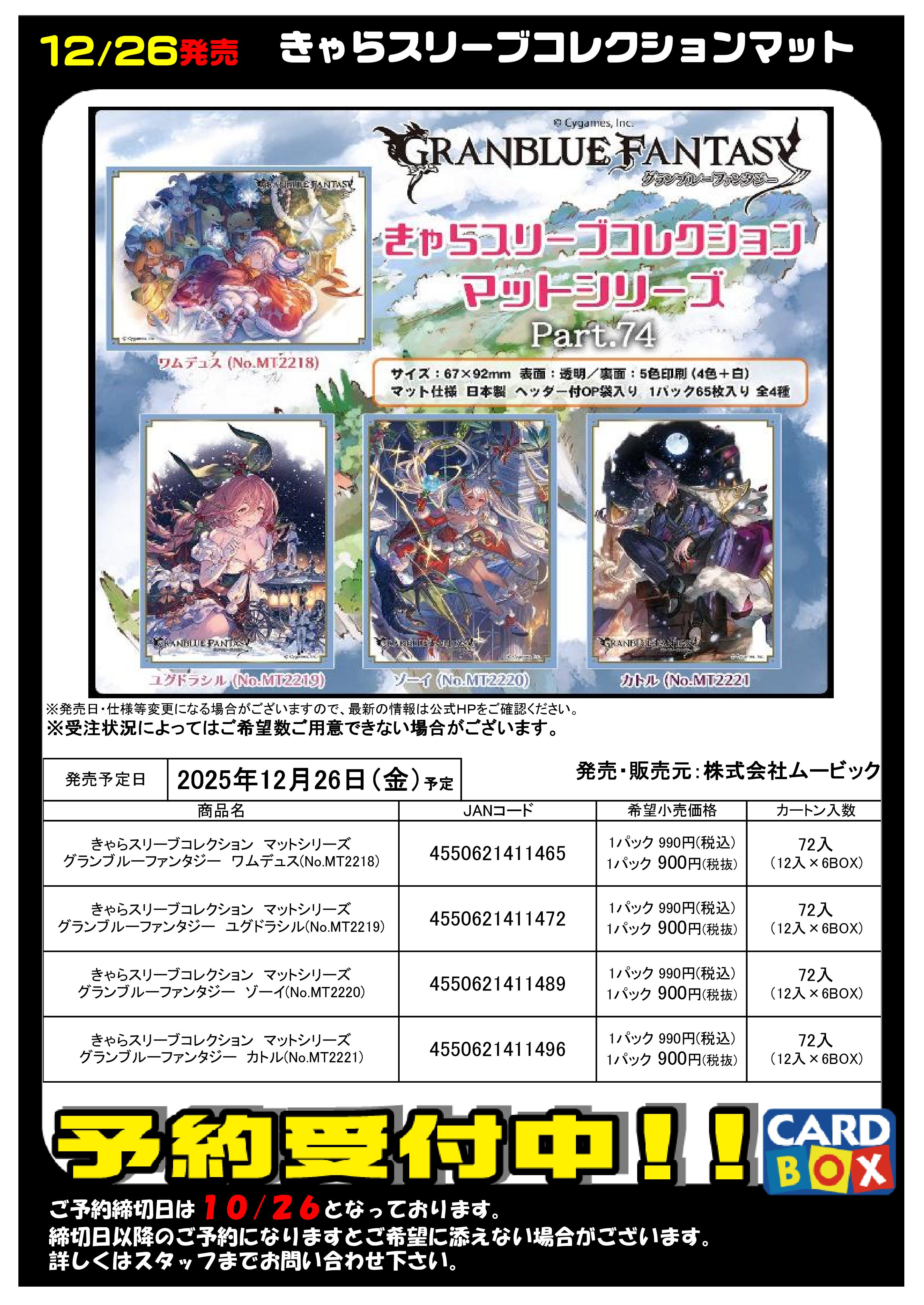 トレカがかり山口フジグラン店 on X: 