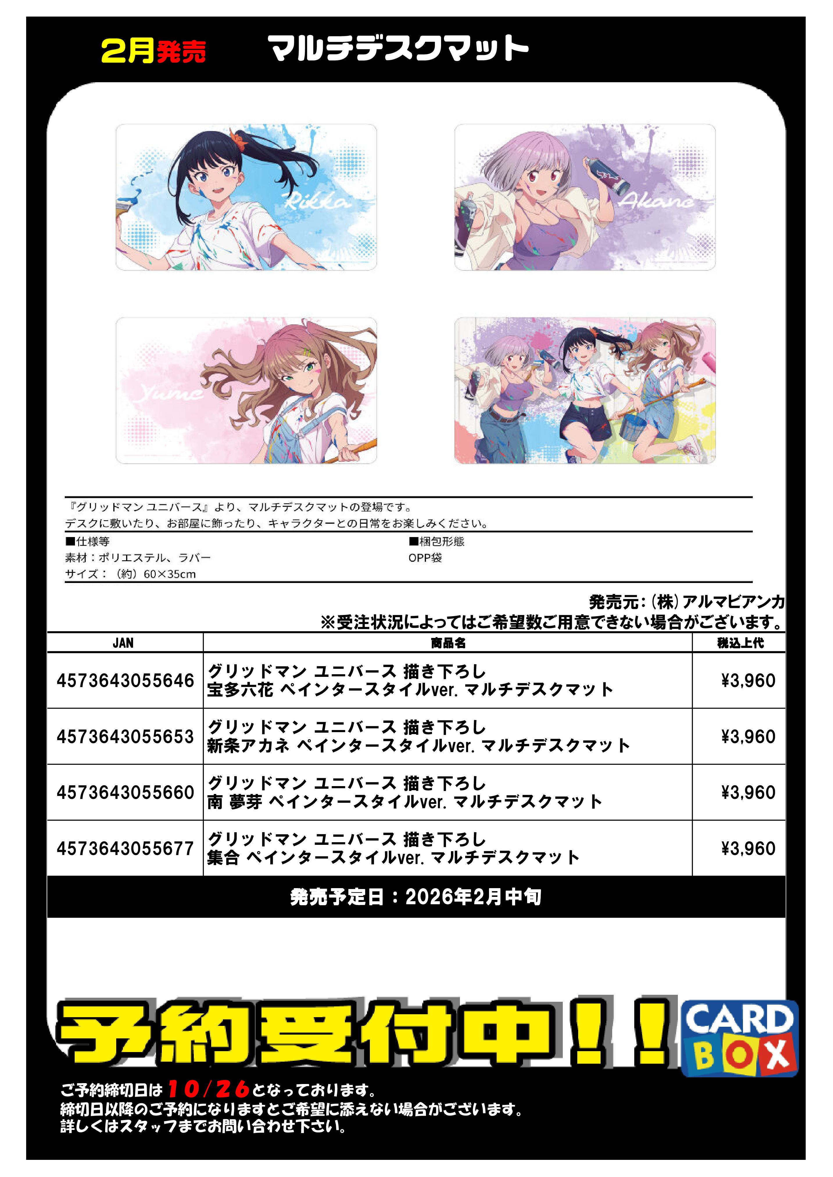 トレカがかり山口フジグラン店 on X: 