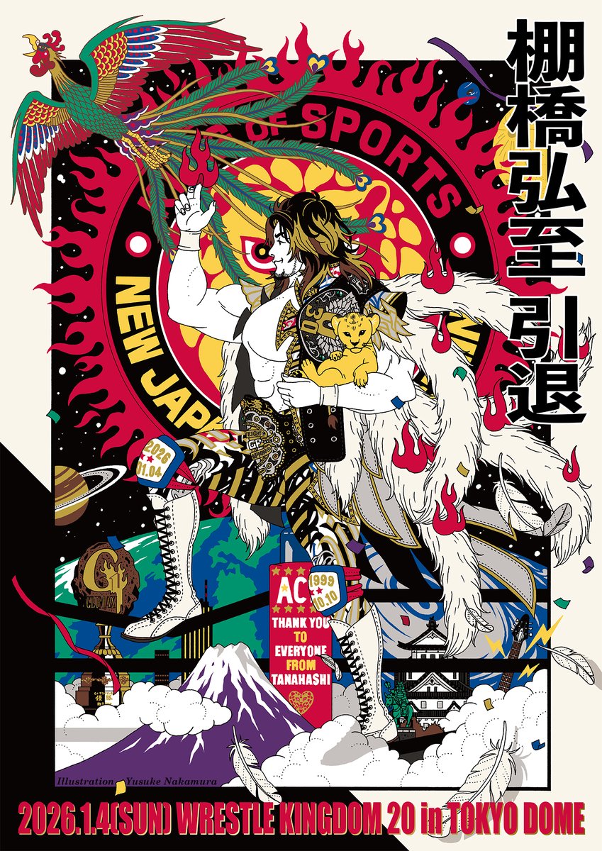 ☀100年に一人の逸材☝棚橋弘至選手の2026.1.4引退大会ポスターを描かせて頂きました🦁