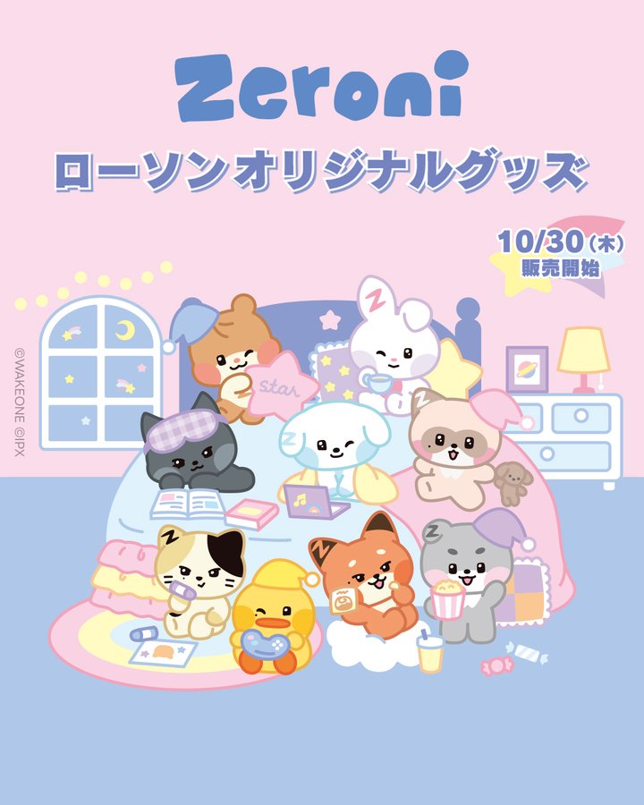 ローソンzeroni オリジナルグッズ