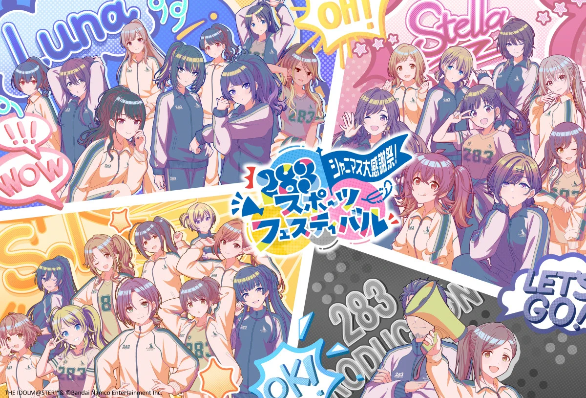 シャイニーカラーズ 大感謝祭 283スポーツフェス ソロコレ 感謝のコントレイル アイドルマスター シャイニーカラーズ【ブランド公式】 on X