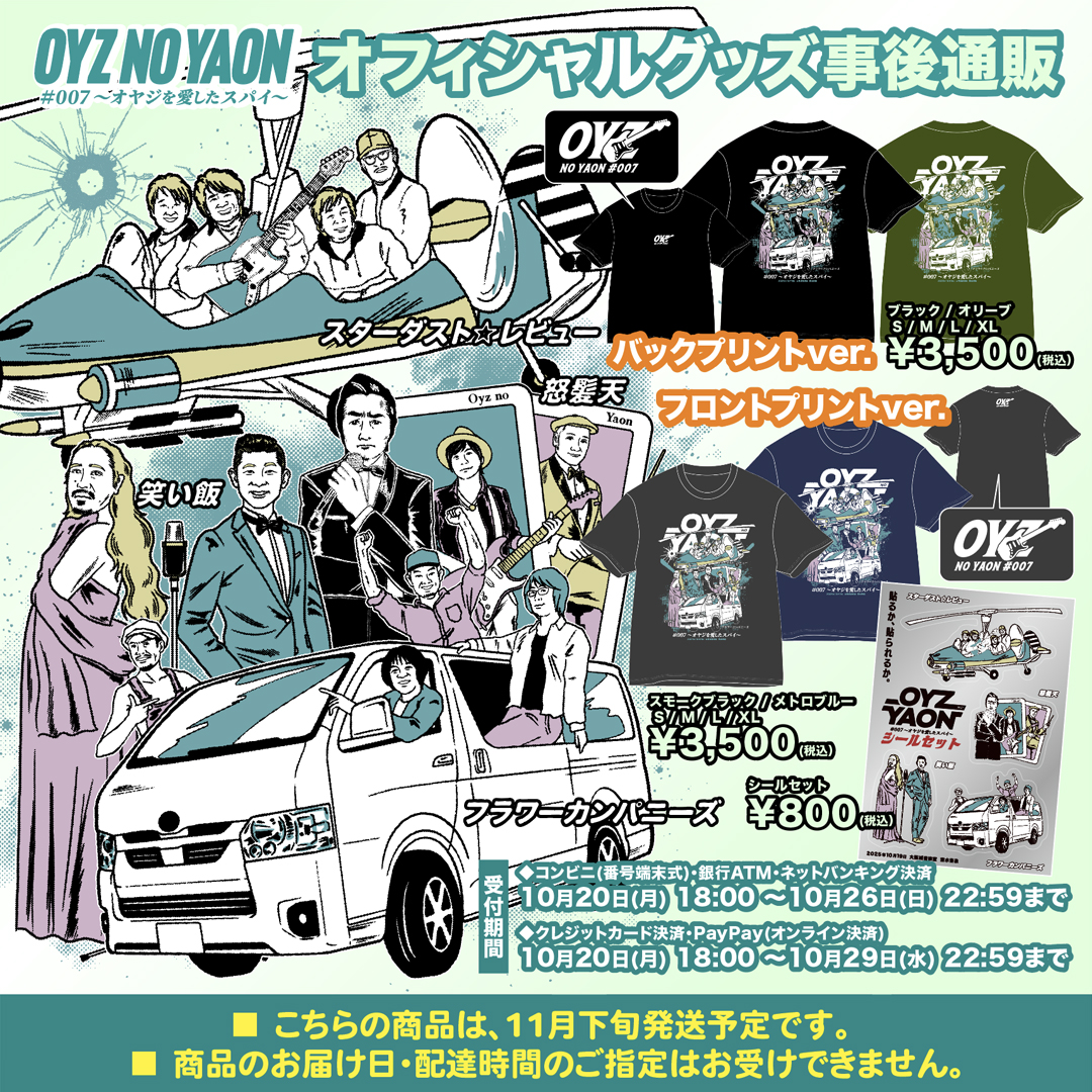 フラワーカンパニーズ (@FlowerCompanyz) / Posts / X