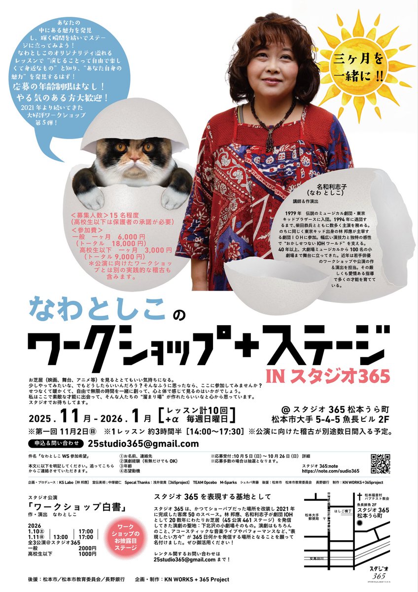 今年もやります！

M-sparksが生まれるきっかけにもなった、お芝居のワークショップ！
詳細は画像をご覧ください♪

たくさんの方のご参加お待ちしております✨