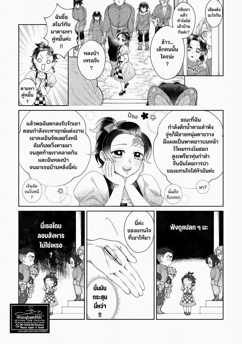 asylum8th's tweet image. 🍎 สโนว์ทันกับเสาหลักทั้ง 7

(12/?)

AU นี้ เก็บกระสุนของเธอ แทนฟันหน้าของเธอ 😘