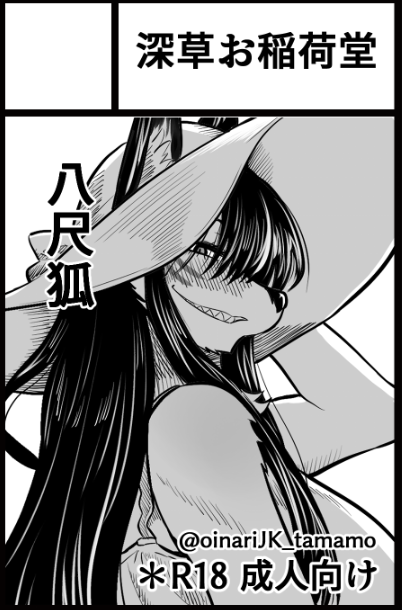 新春けもケ申し込みました 