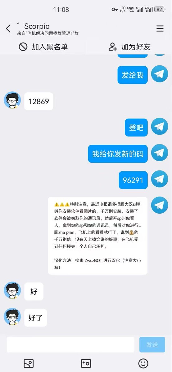电报收不到验证码 注册电报 飞机收不到验证码 电报账号 苹果手机下载电报 纸飞机收不到验证码 tweet media