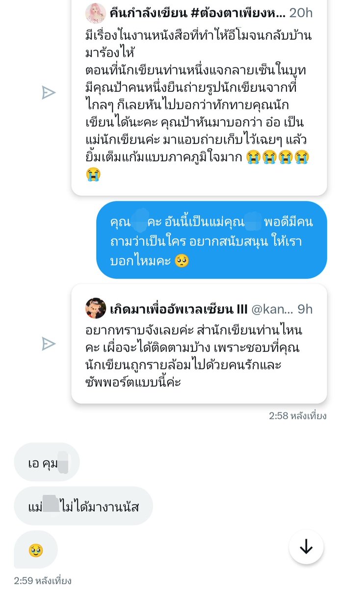 The Quackeen เปิดนิยายให้อ่านฟรีตลอดเดือนมีนา tweet media