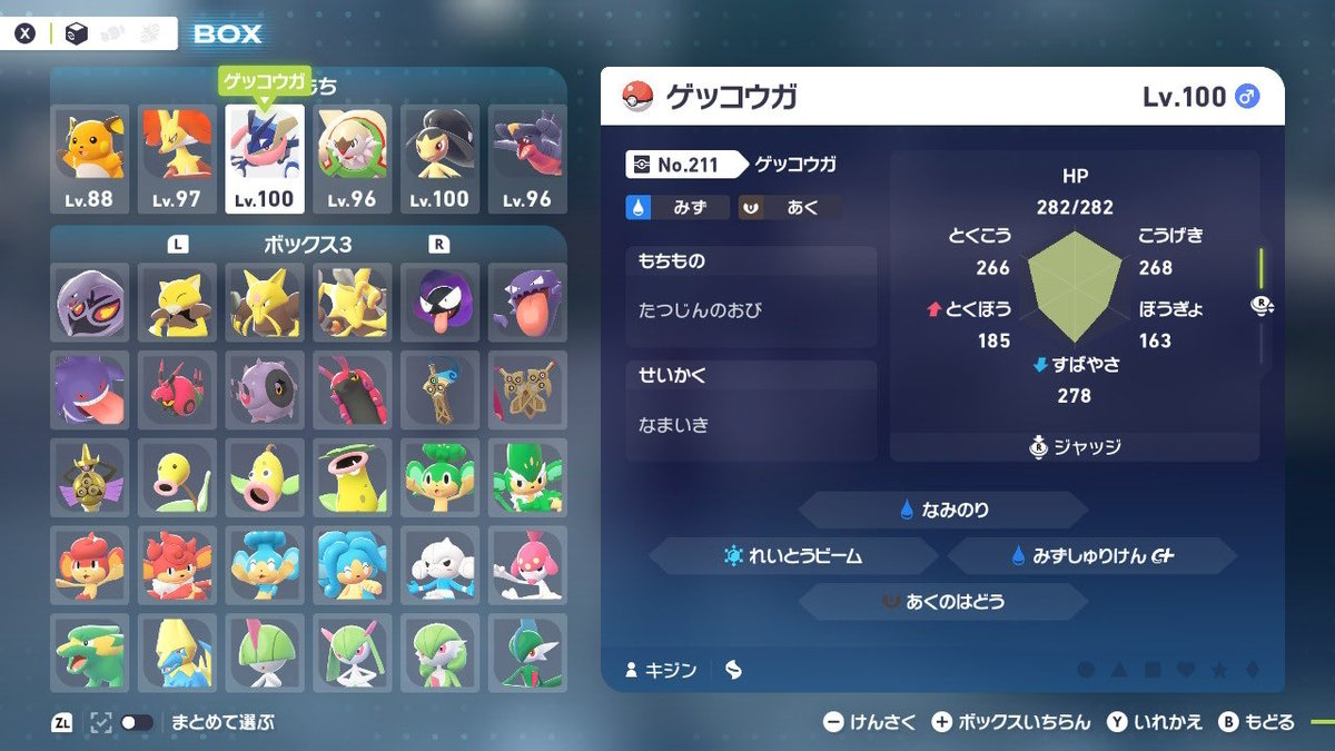 ネタバレ注意？】 ZAの登場ポケモンを1匹ずつ図鑑番号順にボックスに