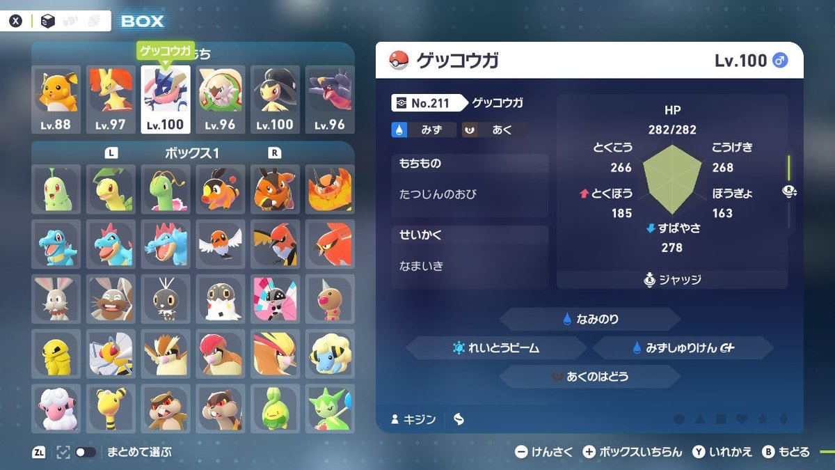 ネタバレ注意？】 ZAの登場ポケモンを1匹ずつ図鑑番号順にボックスに