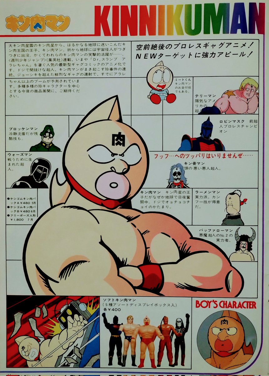 昭和レインボー「昭和特撮大好き！」 on X: 