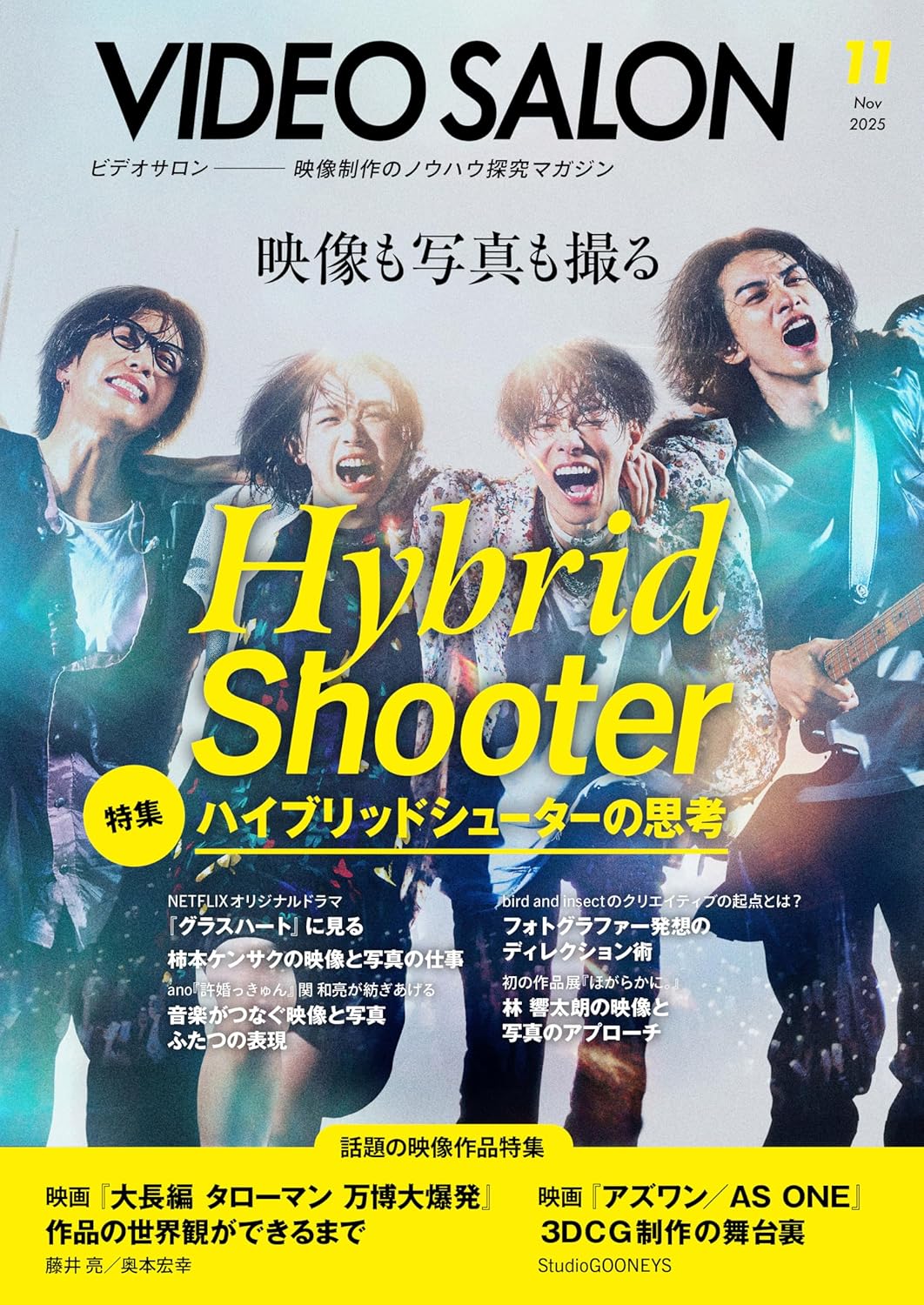 ビデオSALON 他、映像機材の古雑誌49冊セット(1990年代後半) ビデオSALON 他、映像機材の古雑誌49冊セット(1990年代後半