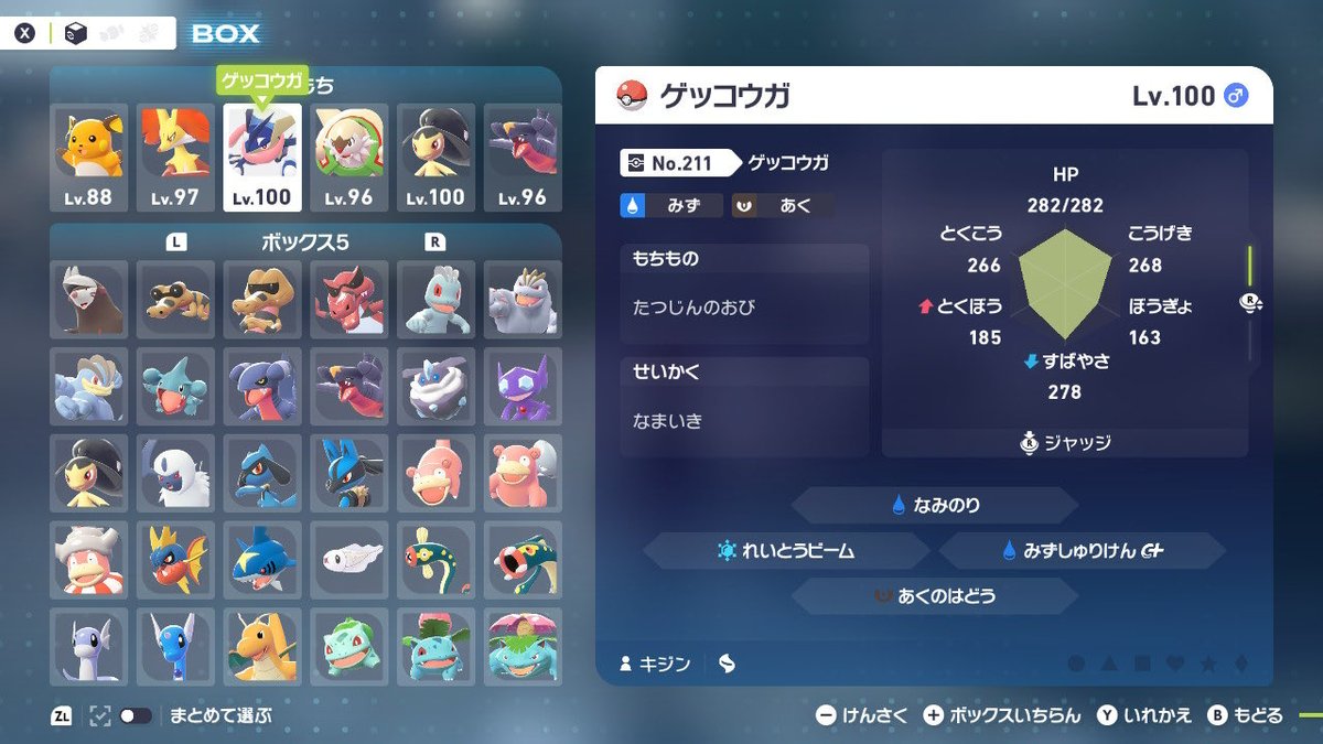 ネタバレ注意？】 ZAの登場ポケモンを1匹ずつ図鑑番号順にボックスに