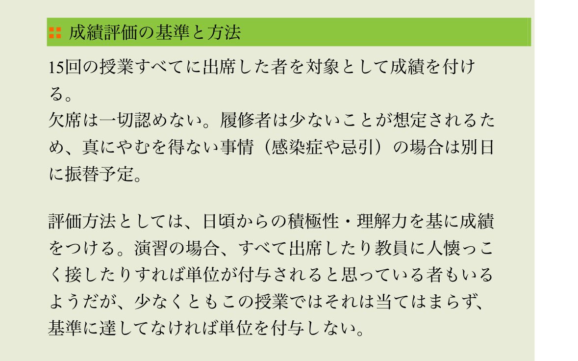 結局こういう授業も少なからずある以上企業も教育側も問題があるとしか思えない