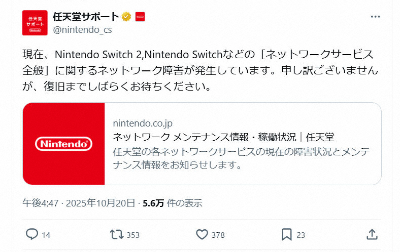 livedoornews's tweet photo. 【報告多数】任天堂やフォートナイトなど、オンラインゲームで障害相次ぐ AWS障害原因か
https://t.co/D4NGORIp5U

任天堂やパルワールド、フォートナイトなどの公式Xがネットワークサービスやログインでの障害発生を報告した。同日、AWSは障害発生を報告しており、影響を受けている可能性がある。 https://t.co/amWTPcxROB