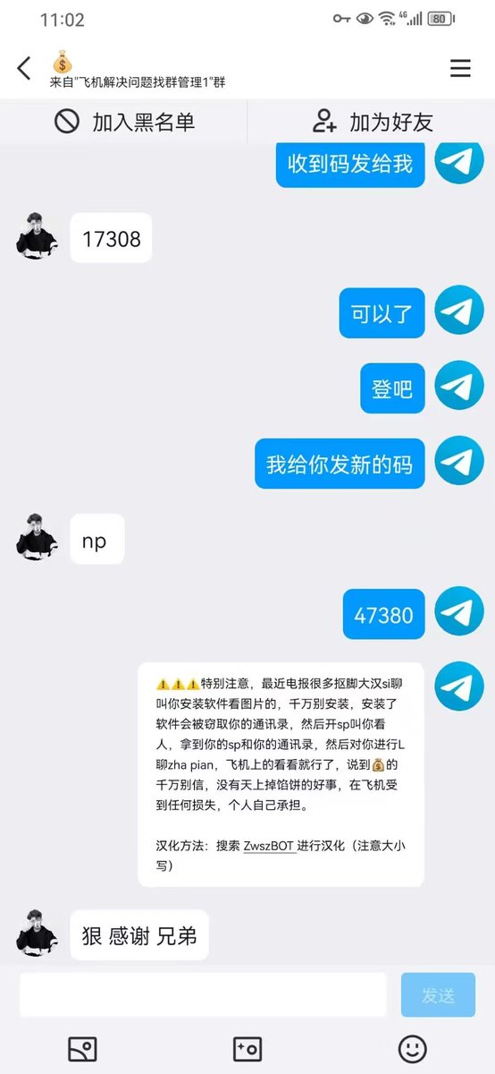 电报收不到验证码 注册电报 飞机收不到验证码 电报账号 苹果手机下载电报 纸飞机收不到验证码 tweet media