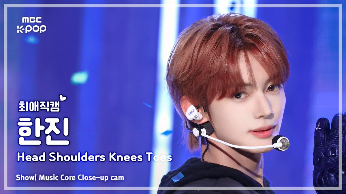 251018🔍[음중 #최애직캠]

‘TWS – Head Shoulders Knees Toes’
#한진▶ youtu.be/jS6Zr-bVarA
#신유▶ youtu.be/oH4NIma4k8Y
#도훈▶ youtu.be/D0Gd69QqRwE
#경민▶ youtu.be/Mlootn6izs0

#쇼음악중심 #음중 #투어스 #TWS #HeadShouldersKneesToes <a href="/TWS_PLEDIS/">TWS</a>