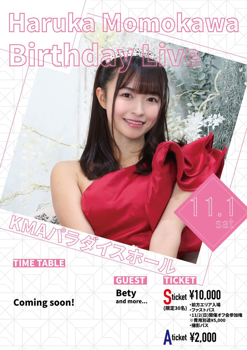 ハピメア プレイマット こもわた遥華 安いこもわた遙華 SDの通販商品