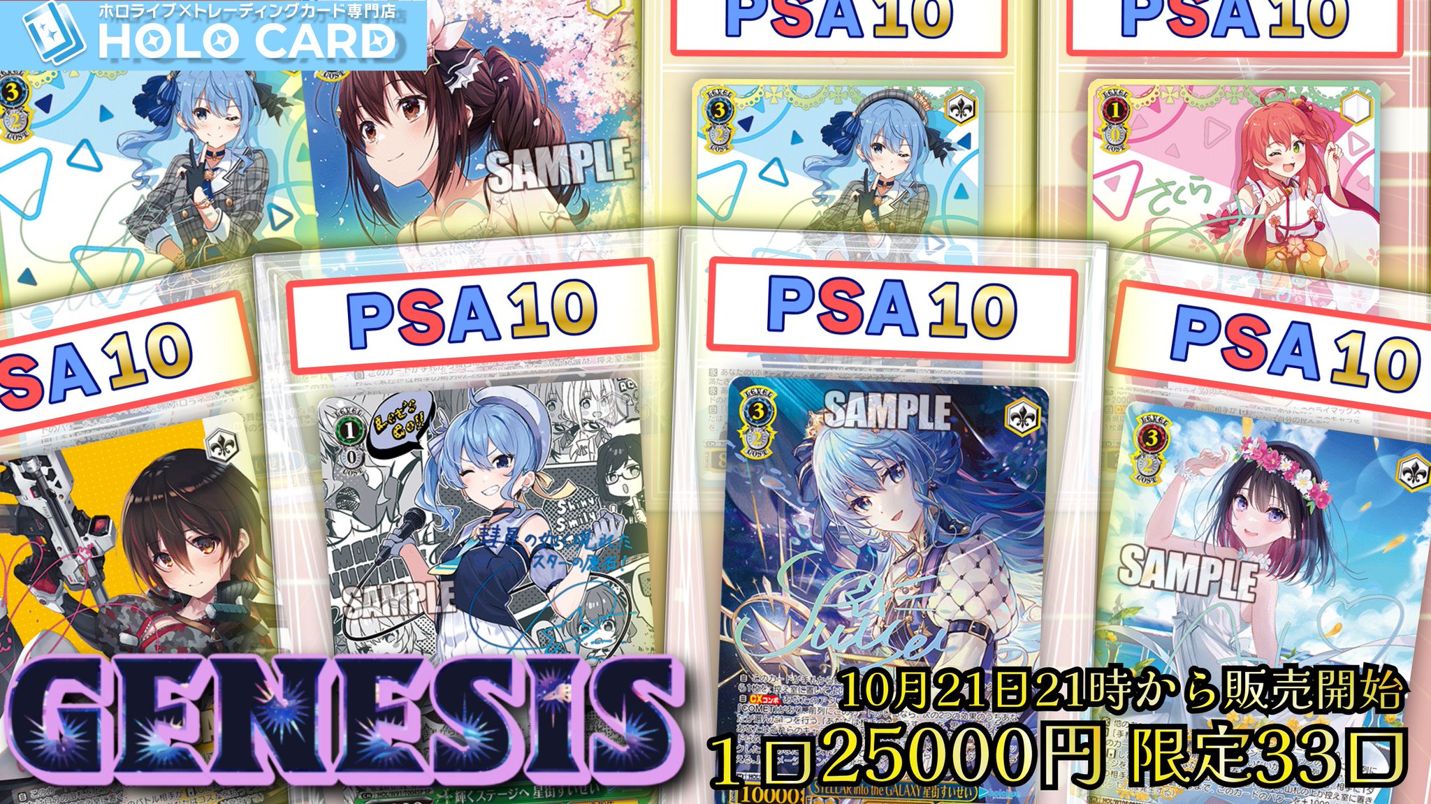 ロルカナ ホロライブ ポケモントレカ ホロカード🏝️ホロライブ×トレカ専門店🌟ネットストア🏝️ on X