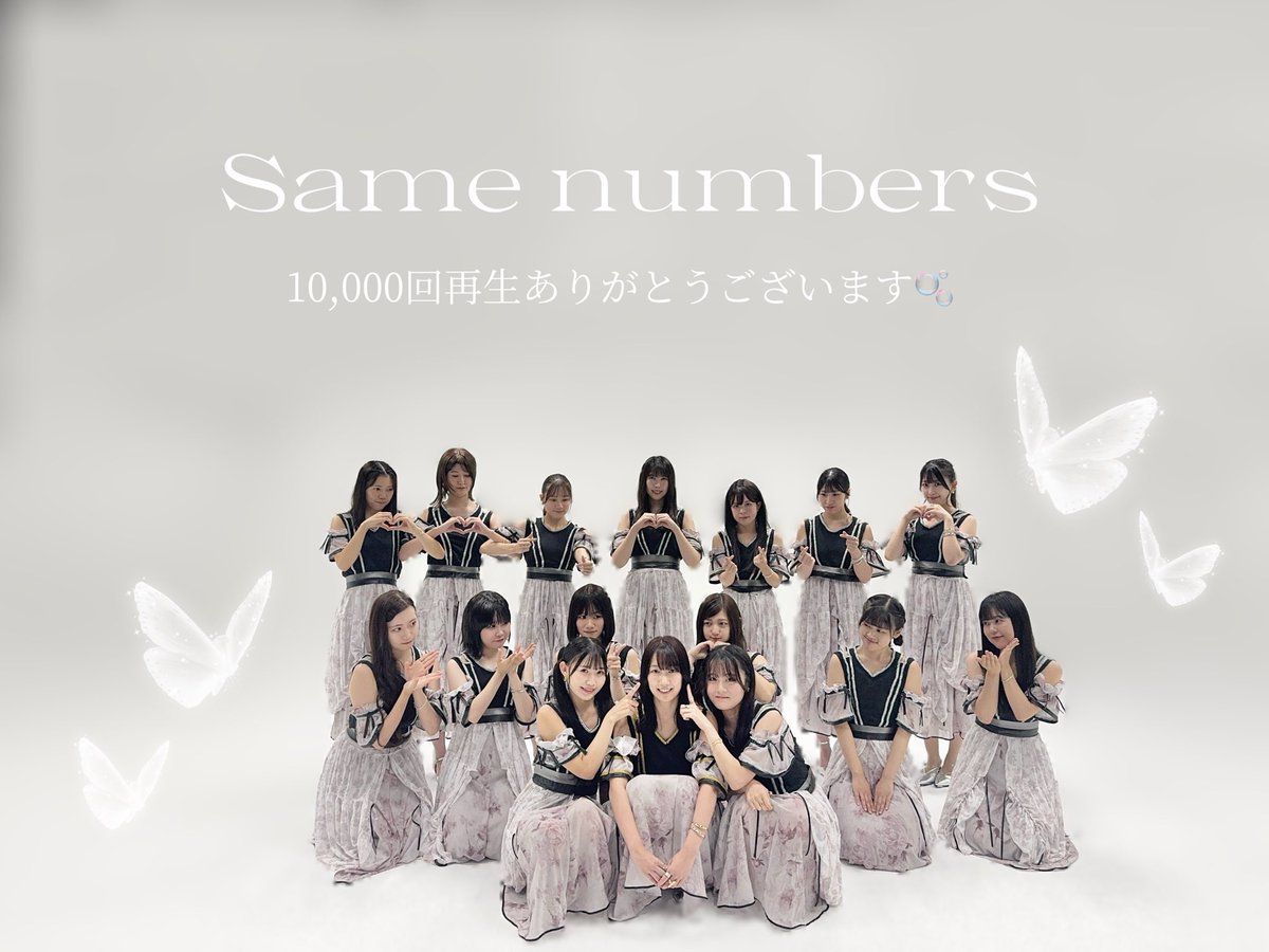 hizirizaka46_'s tweet image. 【踊ってみた】乃木坂46『Same numbers』【聖坂46】

10000回再生ありがとうございます🩶♾

youtu.be/5rq2qt2J3iM?si…

#乃木坂46_SameNumbers 
#乃木坂46 #Samenumbers
#踊ってみた #聖坂46
