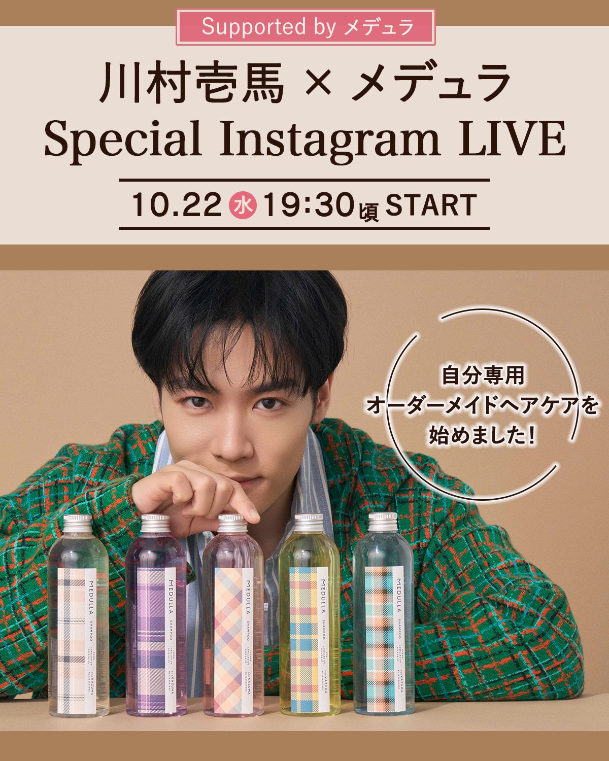 メデュラ - Search / X