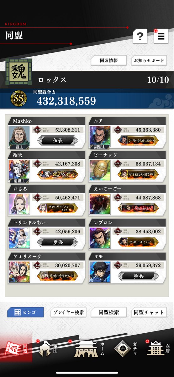 ロックス2名募集。
#キングダム頂天