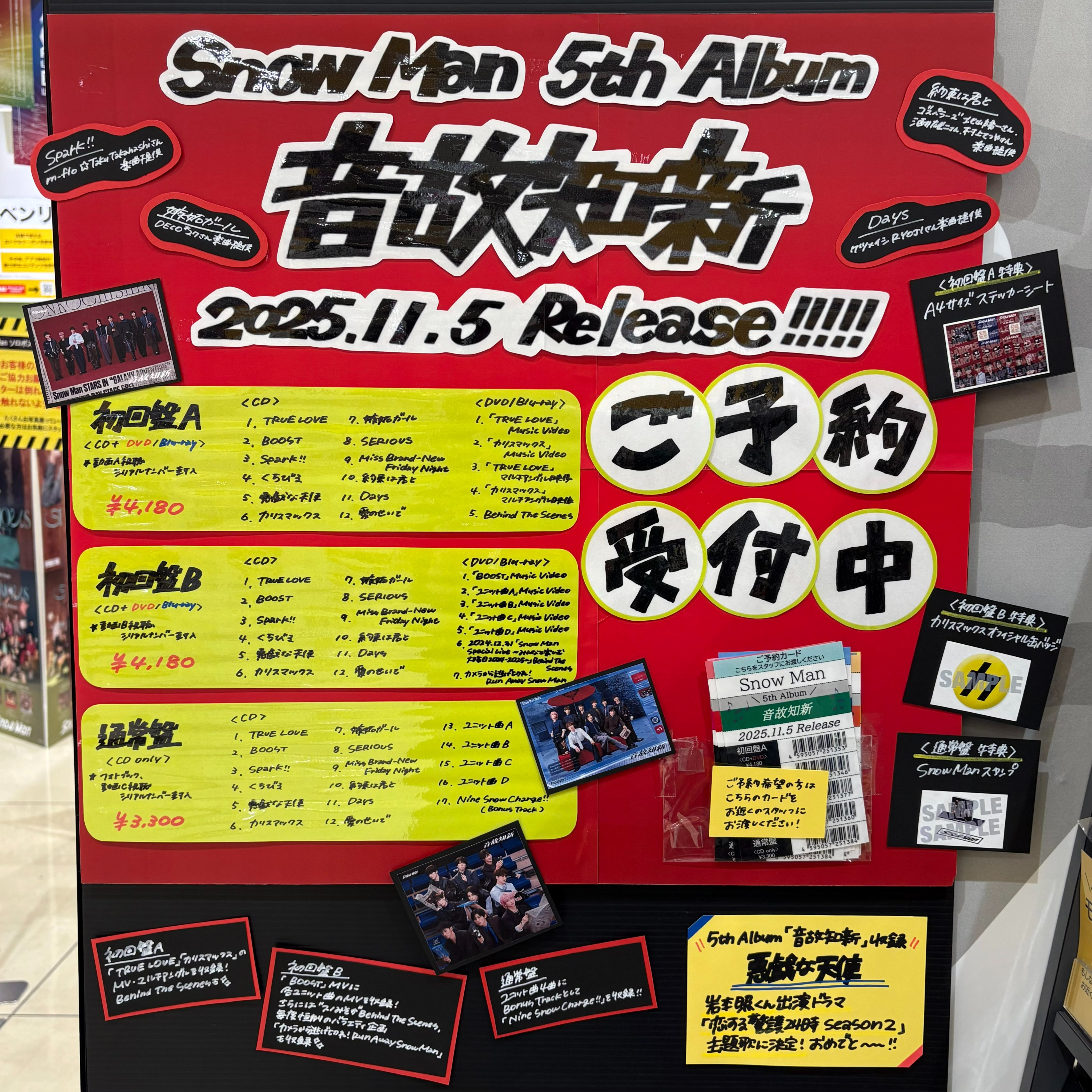 ジャラジャランド　新品未開封 タワーレコード モレラ岐阜店 on X: 