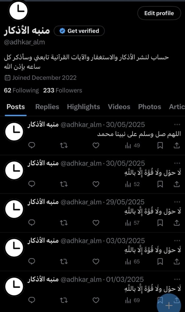 منبه الأذكار (@adhkar_alm) on Twitter photo 