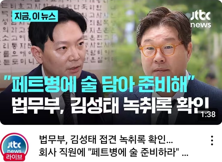 수원지검 박상용.
너같은 양아치가 검사를 하니..

youtu.be/xuODak_NC20?si…