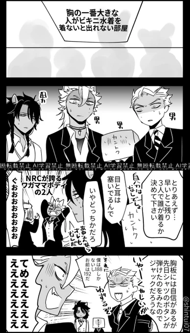 昨日深夜(明け方)に言ってた一番胸の大きい人がビキニ水着を着ないと出れない部屋に閉じ込められる筋肉3人と監♂まんが
※カップリングではない
※誰もビキニ着ない 