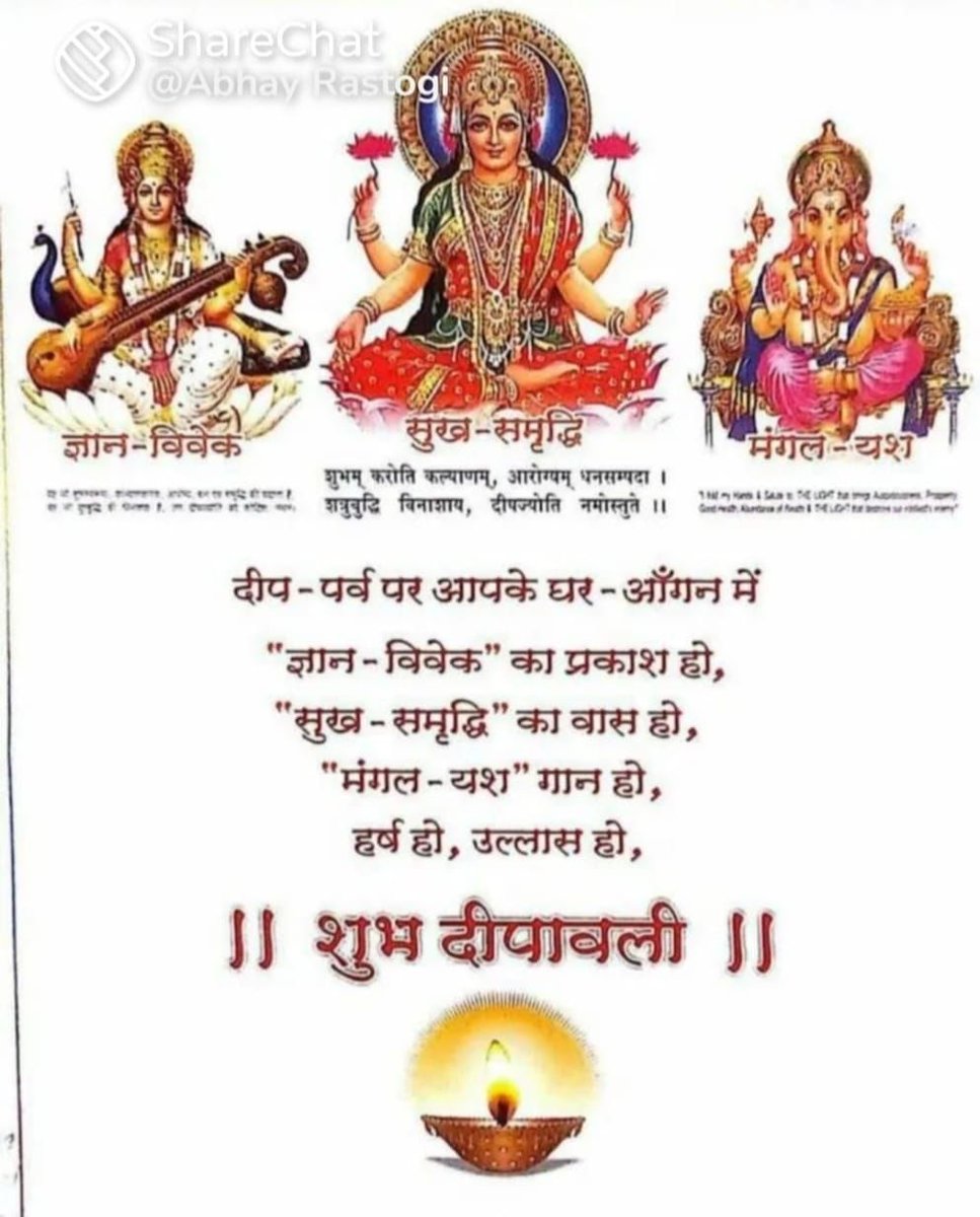 Raaz_Garg (@raaz__sahib) on Twitter photo सभी मित्रों को दीपावली की हार्दिक शुभकामनाएं एवं बधाई.!! दीपों का यह त्यौहार आप सभी के लिए सुख,समृद्धि एवं वैभव लेकर आए...!!
✨🌟✨💥✨🌟✨ सभी मित्रों को दीपावली की हार्दिक शुभकामनाएं एवं बधाई.!! दीपों का यह त्यौहार आप सभी के लिए सुख,समृद्धि एवं वैभव लेकर आए...!!
✨🌟✨💥✨🌟✨