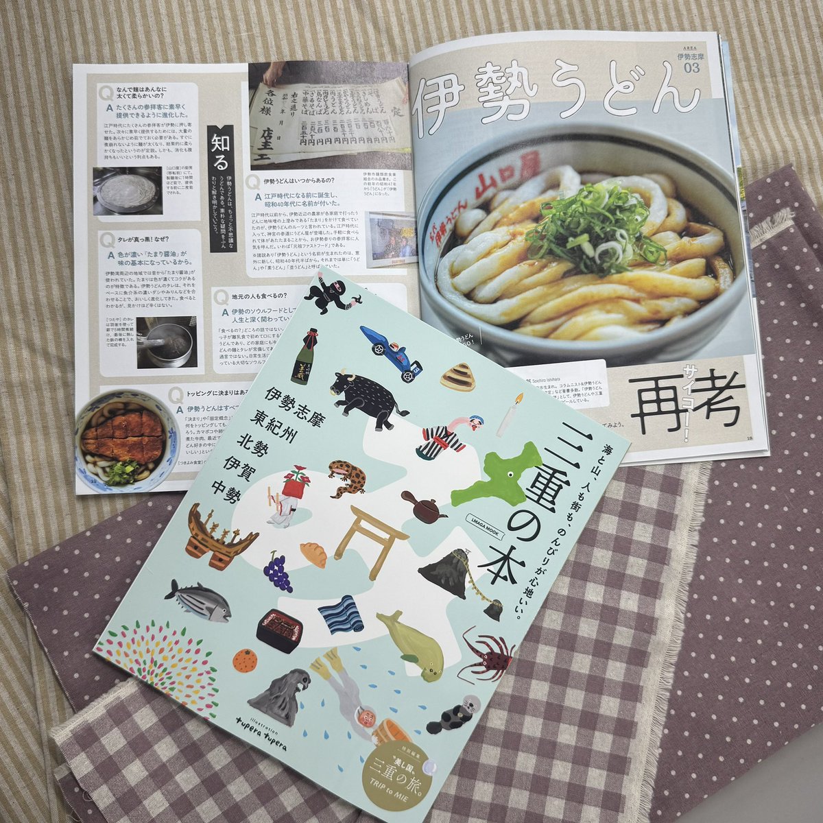 Lmagazine_sya's tweet photo. 【本日発売🌊】
エルマガMOOK初のエリア『三重の本』発売中です❗️

北勢・中勢・伊勢志摩・伊賀・東紀州とタテに長い海も山も豊かな三重県だからこそ、各エリア独自のカルチャーが生まれ、エリアをまたげばここは異国？な特別体験が待ってます⛩️

tupera tuperaさんイラストの表紙が目印です🌟 https://t.co/A1mWxd2Eiz