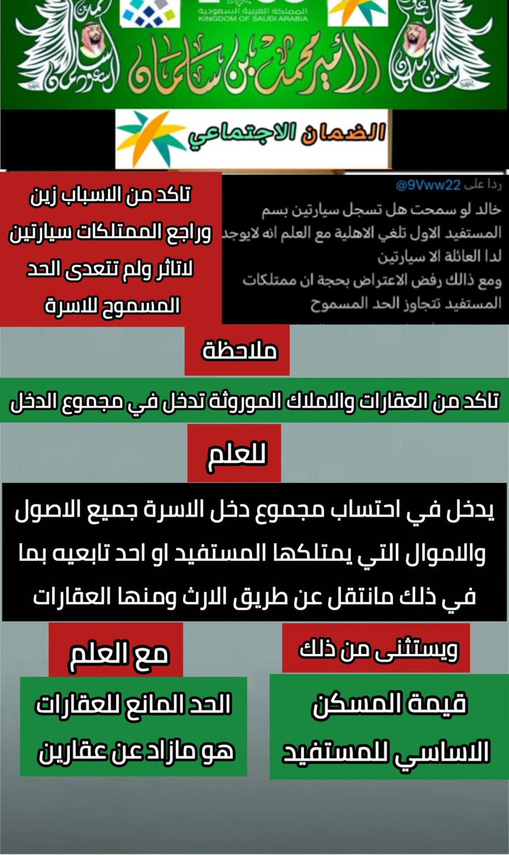 الضمان الاجتماعي (خالد) tweet media